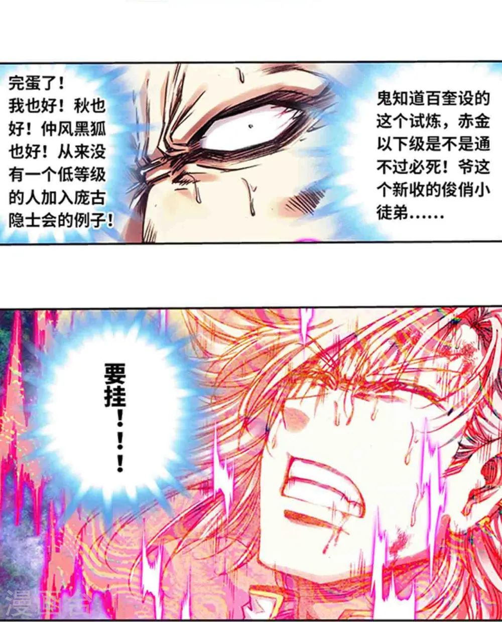 第230话2 百倍的修炼14