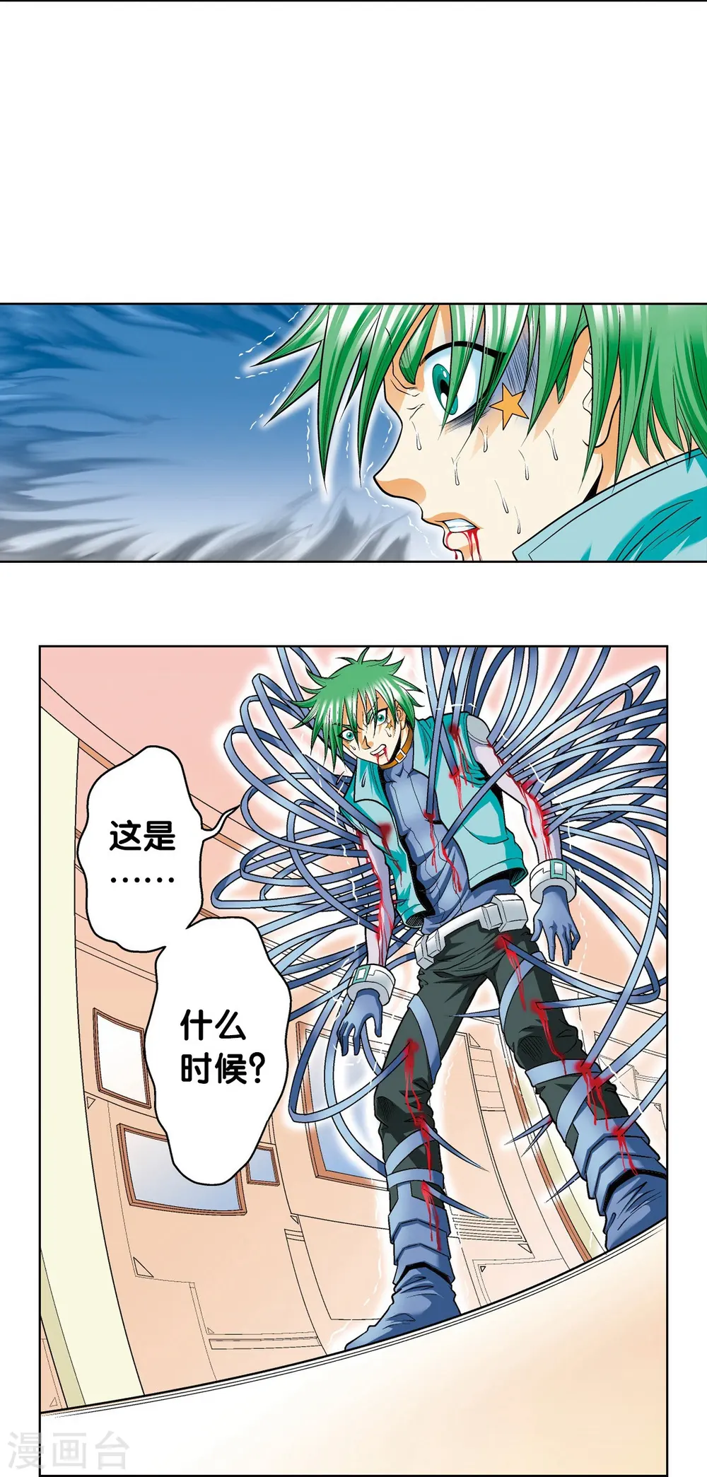 第44话 帕罗尼的愤怒44