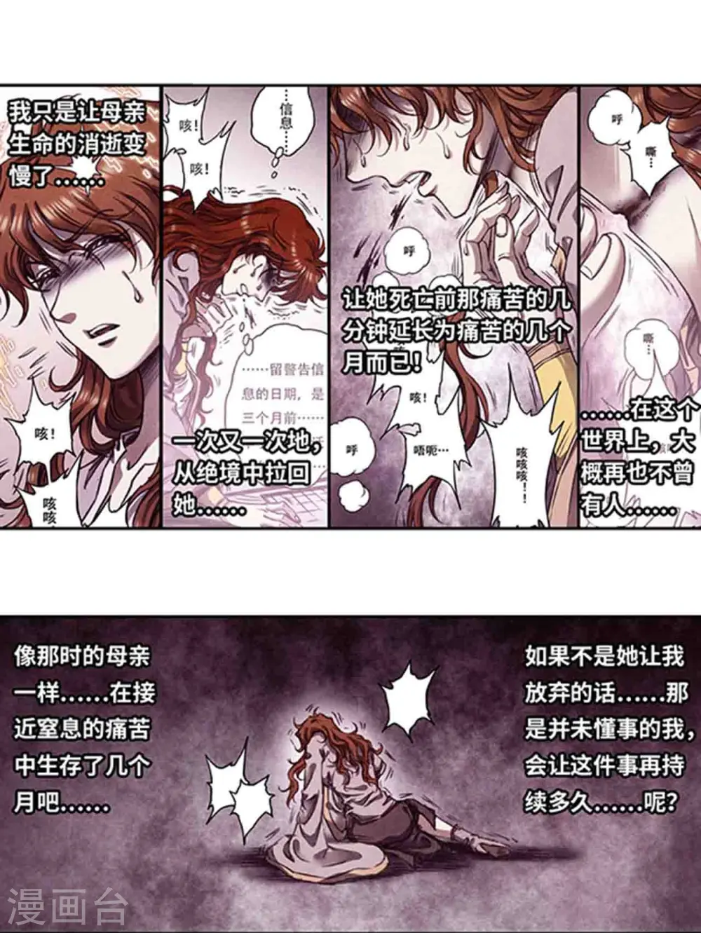 第252话1 起因与结果12