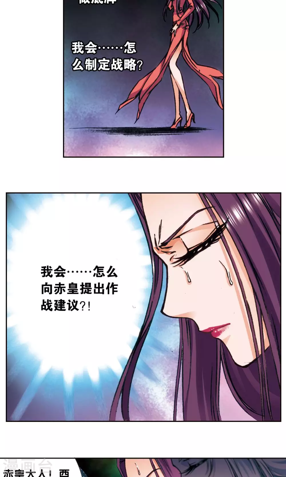 第172话 酉鸡的“将军”14