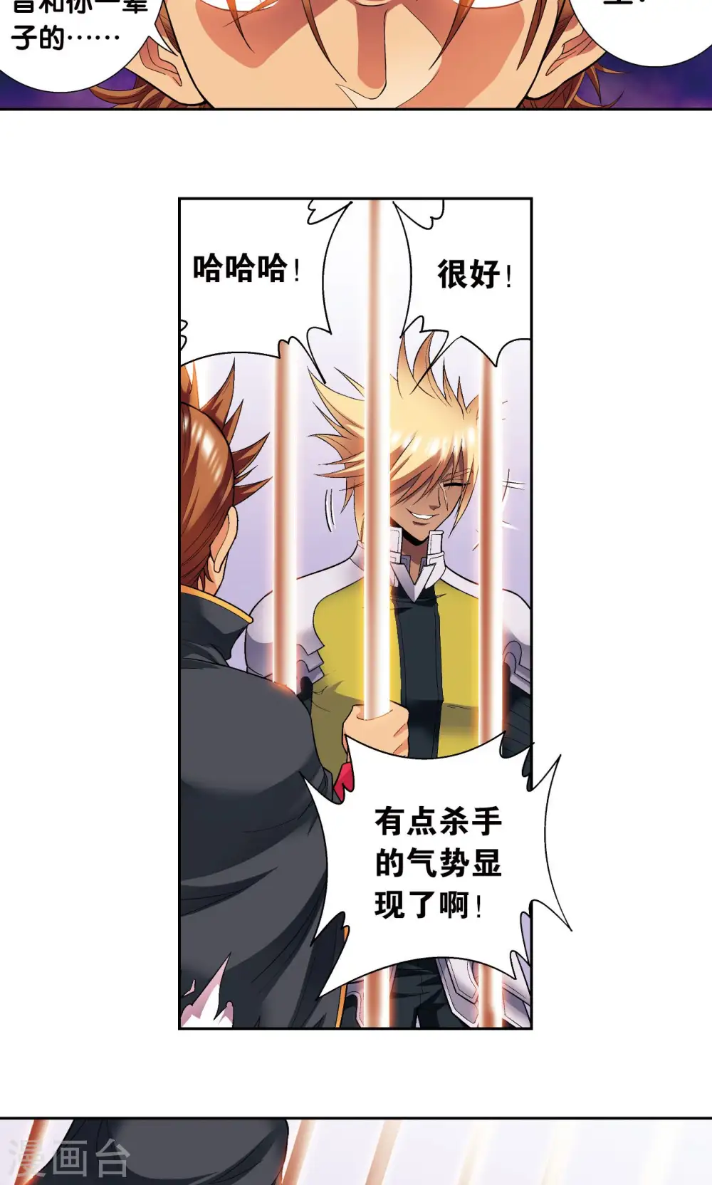 第109话 七星宫的囚犯19