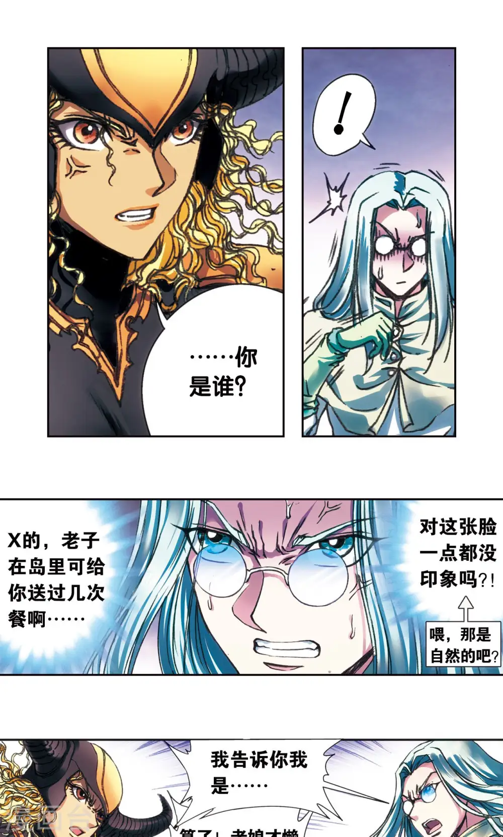 第193话 小偷“清茗”8