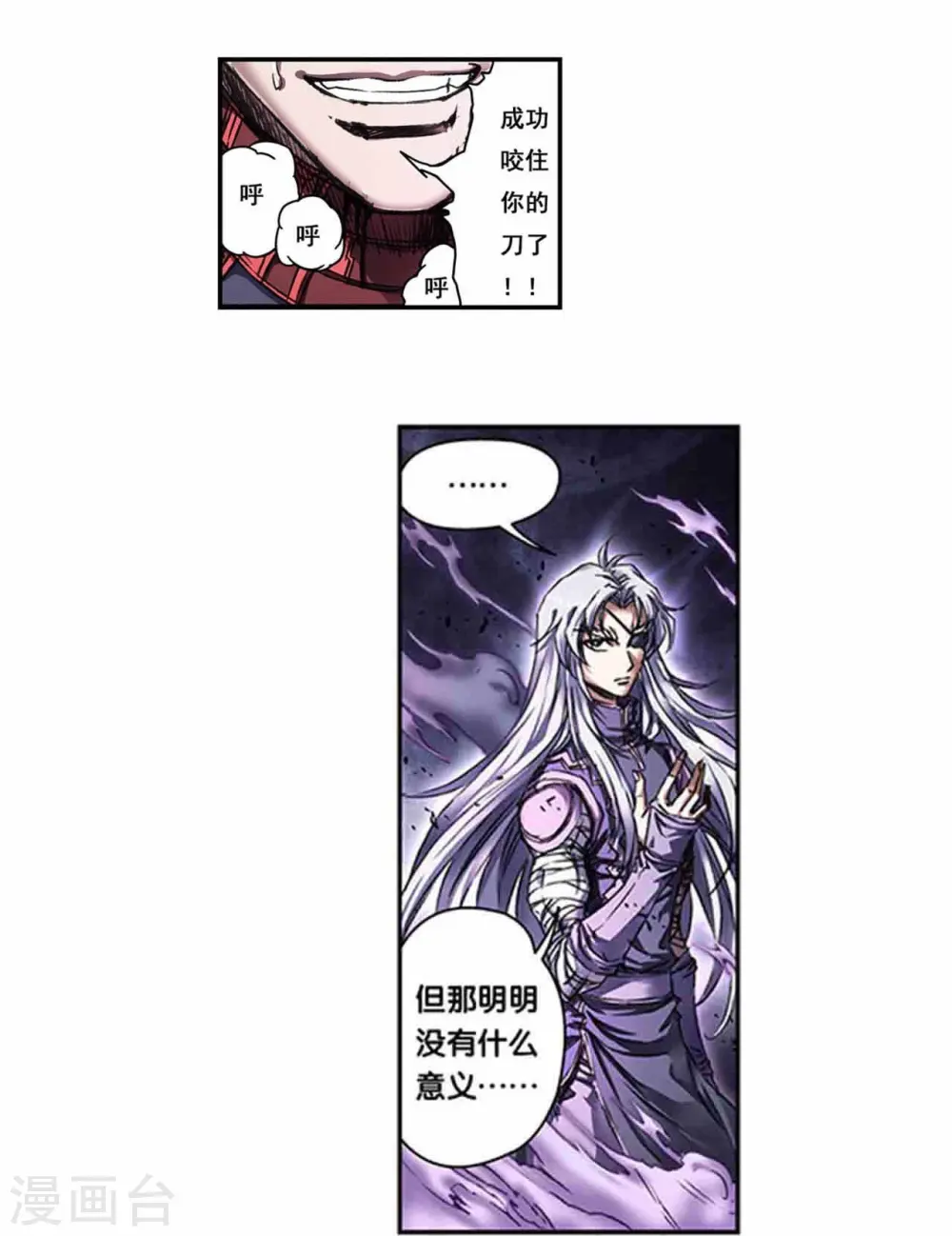 第265话2 混沌之内2