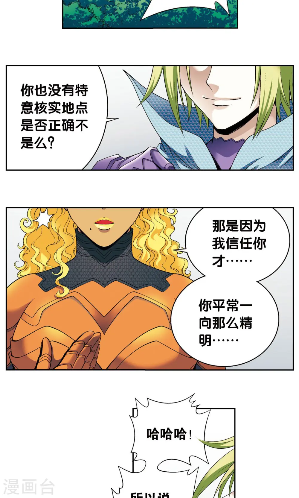 第105话 捡来的少女34