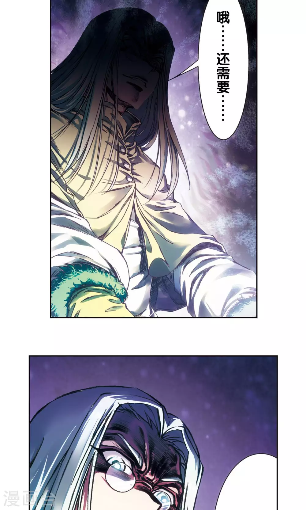 第185话 玄殛的温柔16