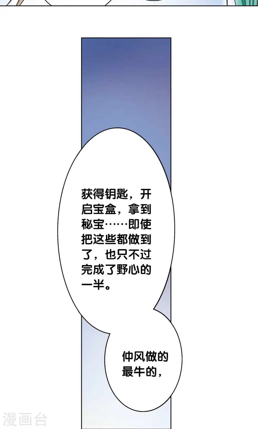 第62话 秘密中的绝密35