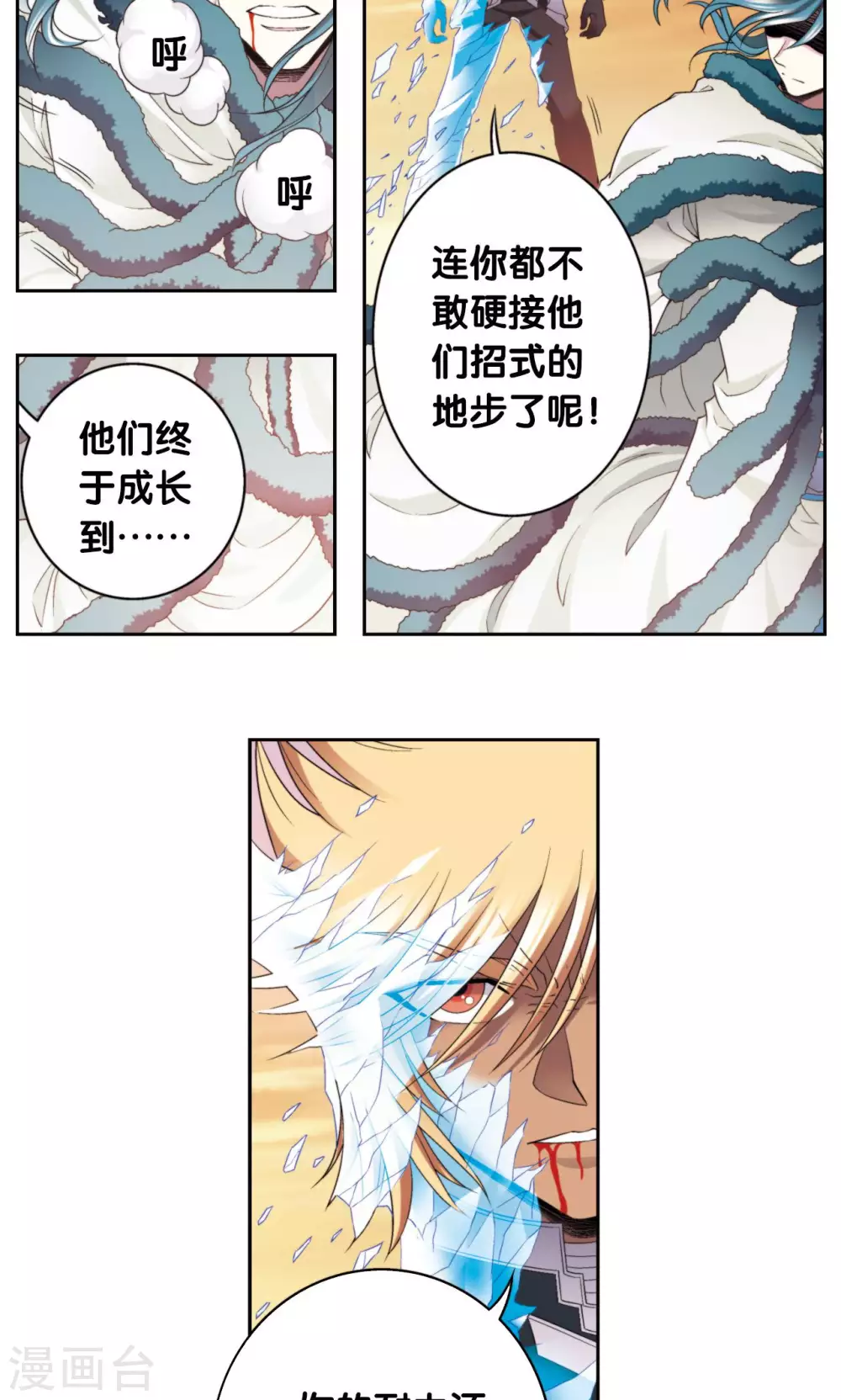 第130话 香气22