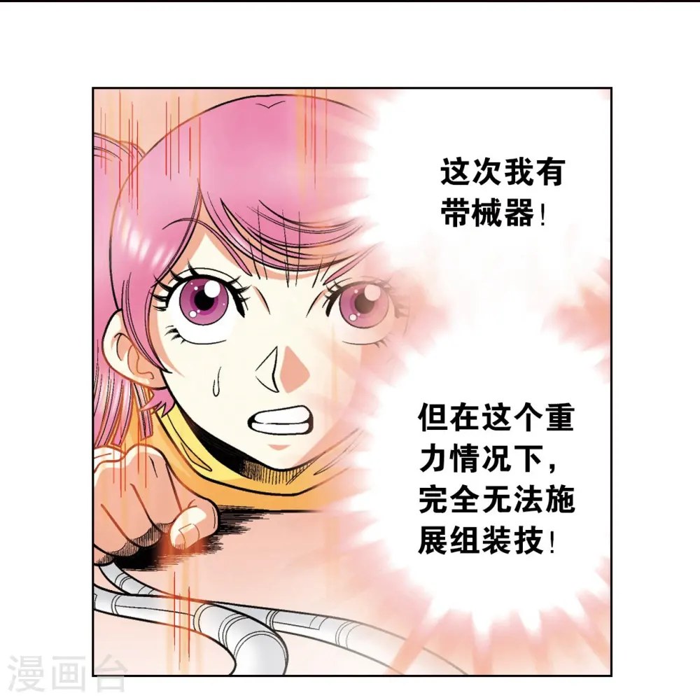 第37话 重力室44