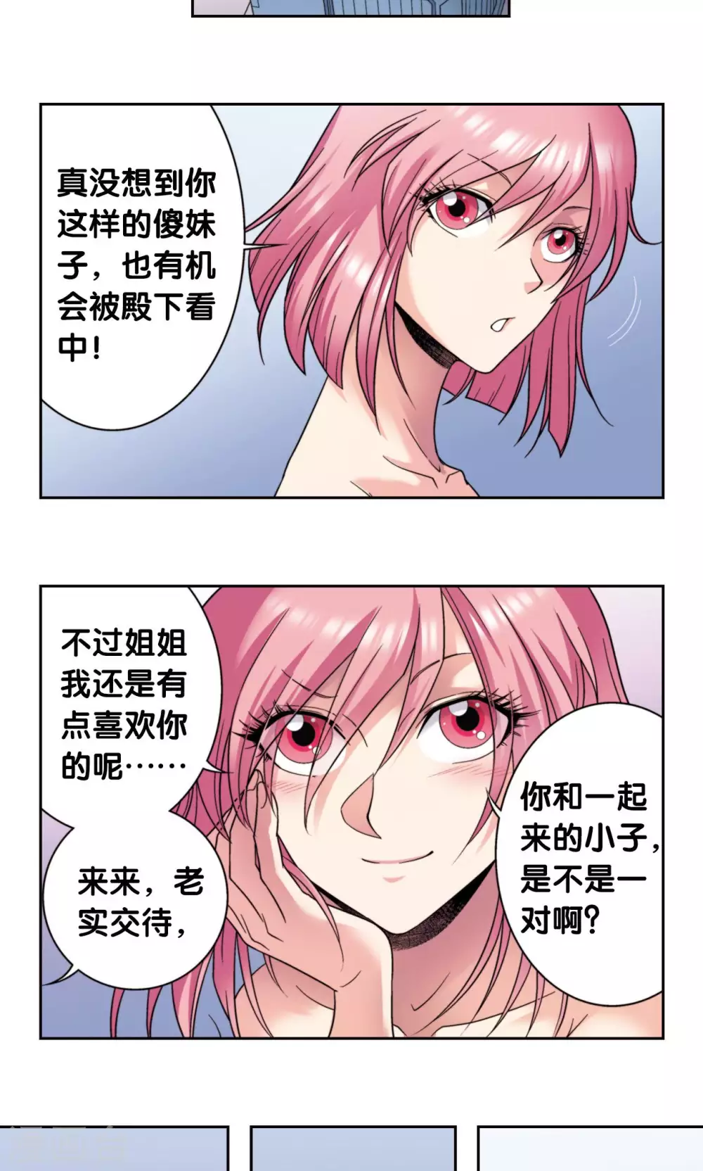 第132话 潜能和奇迹20