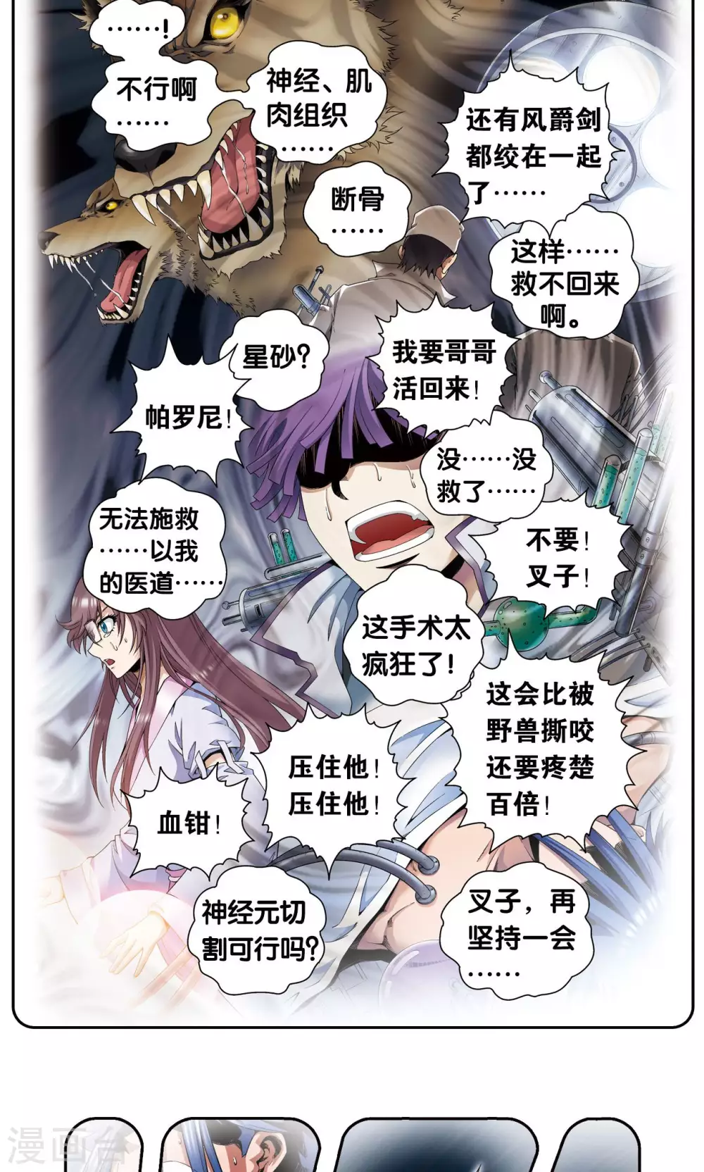 第118话 床边10