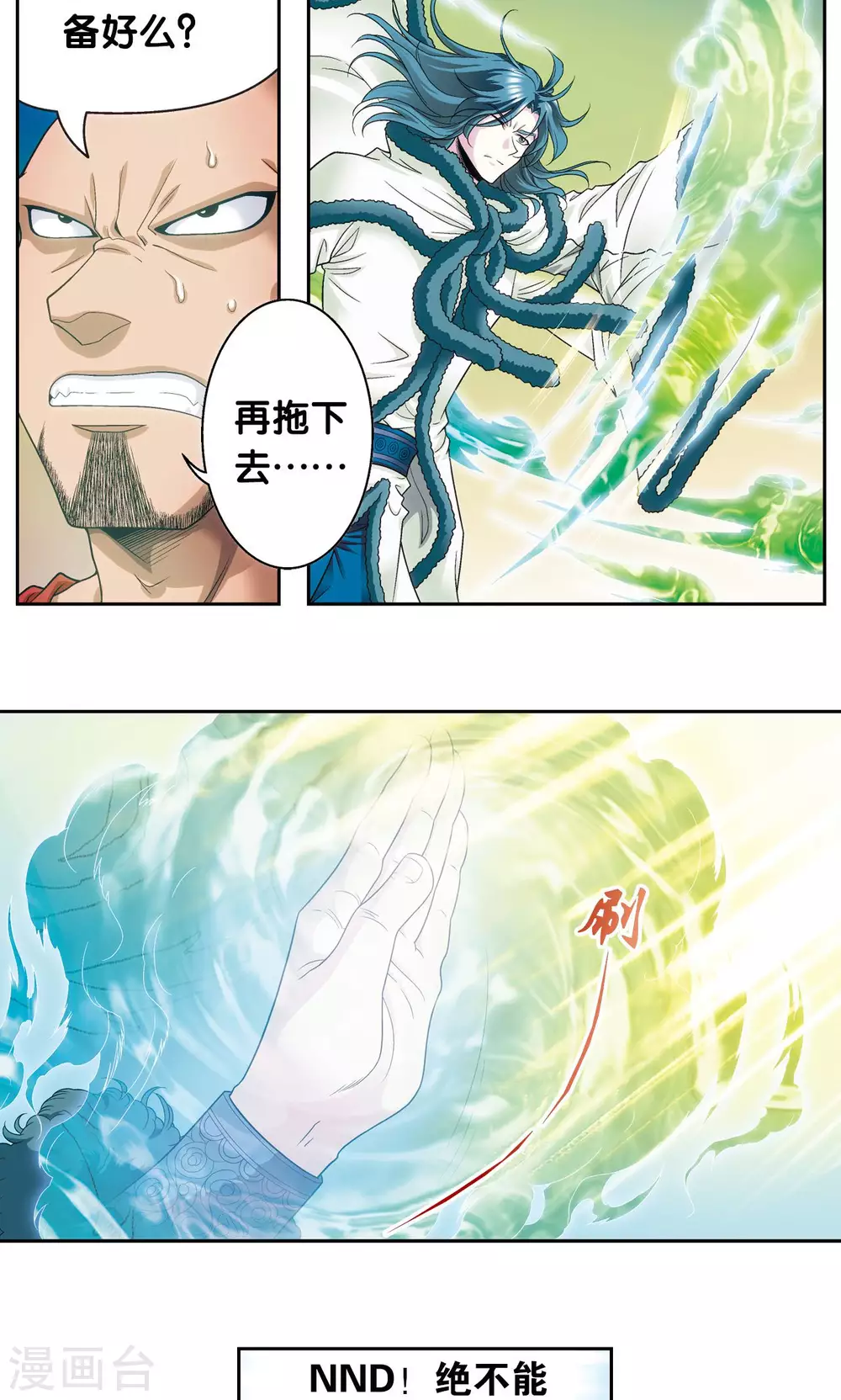 第128话 龙腺热核炮14