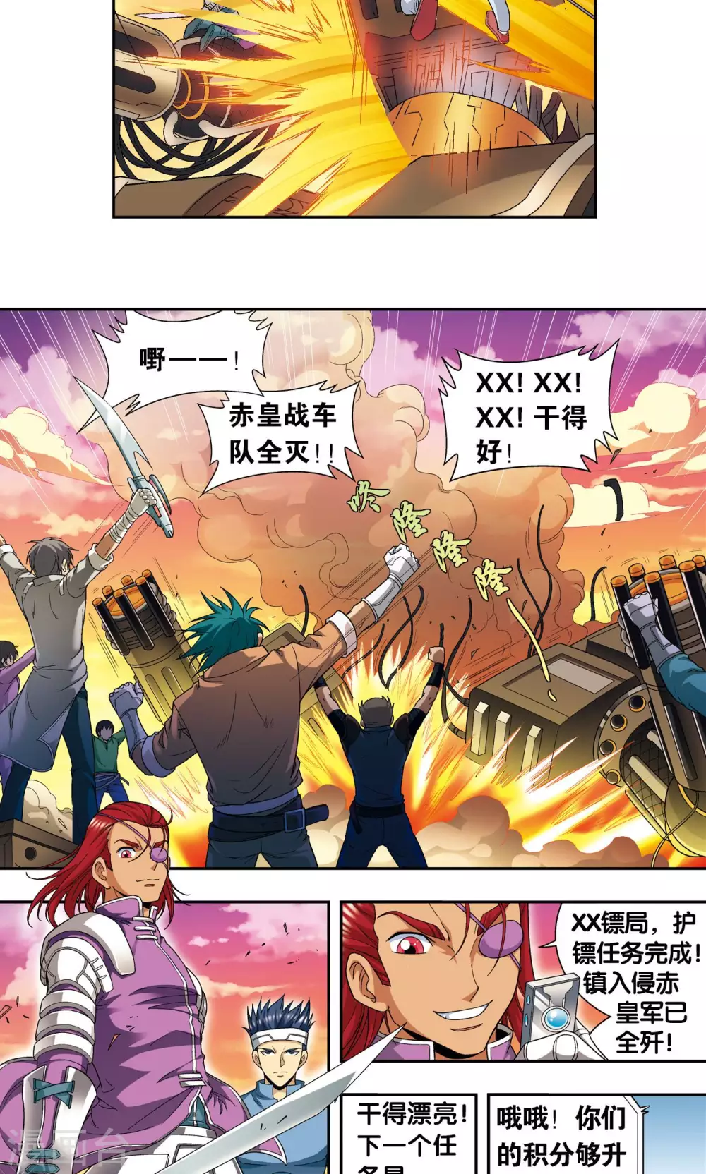 第102话 神将降临4