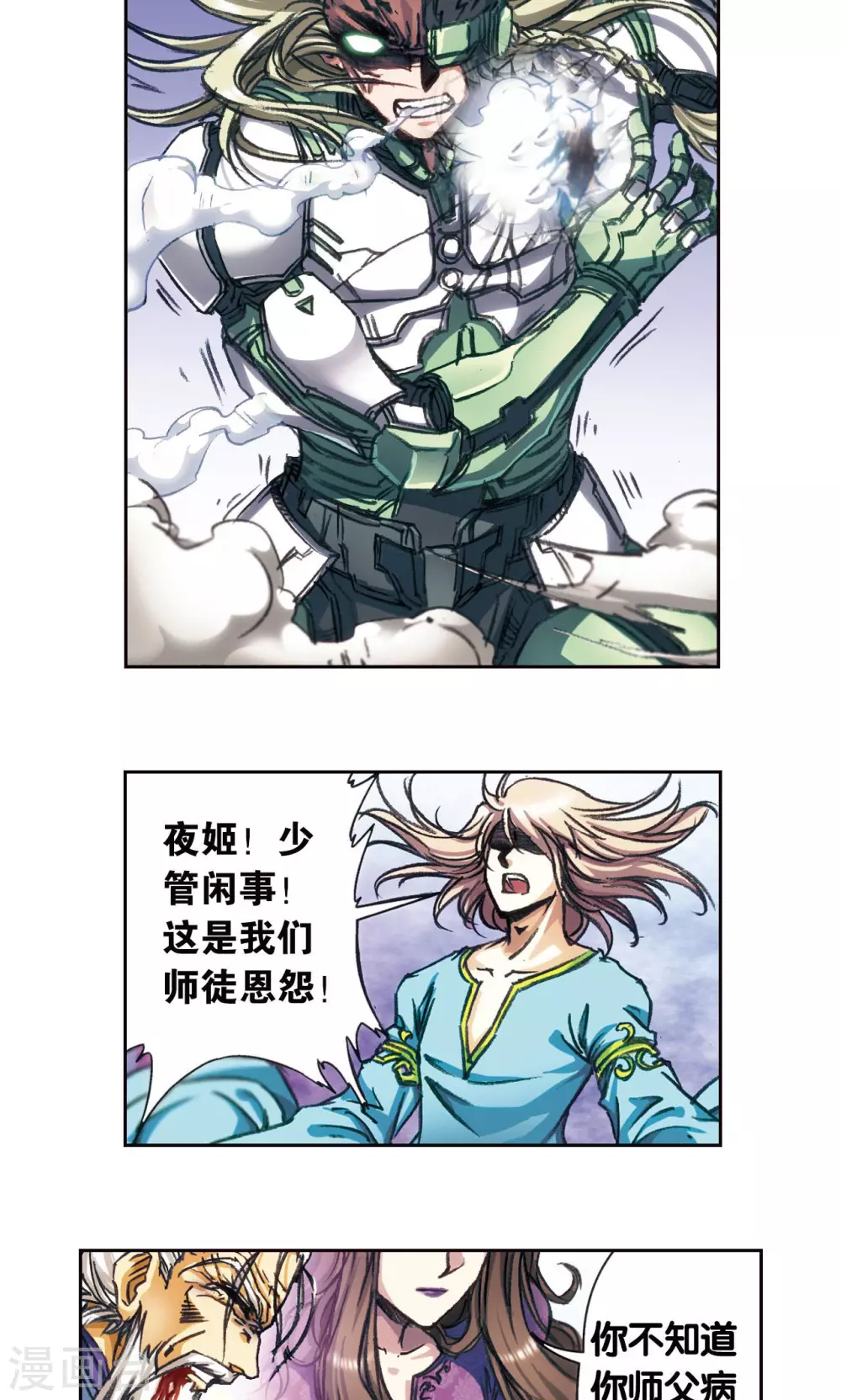 第176话 弑师8