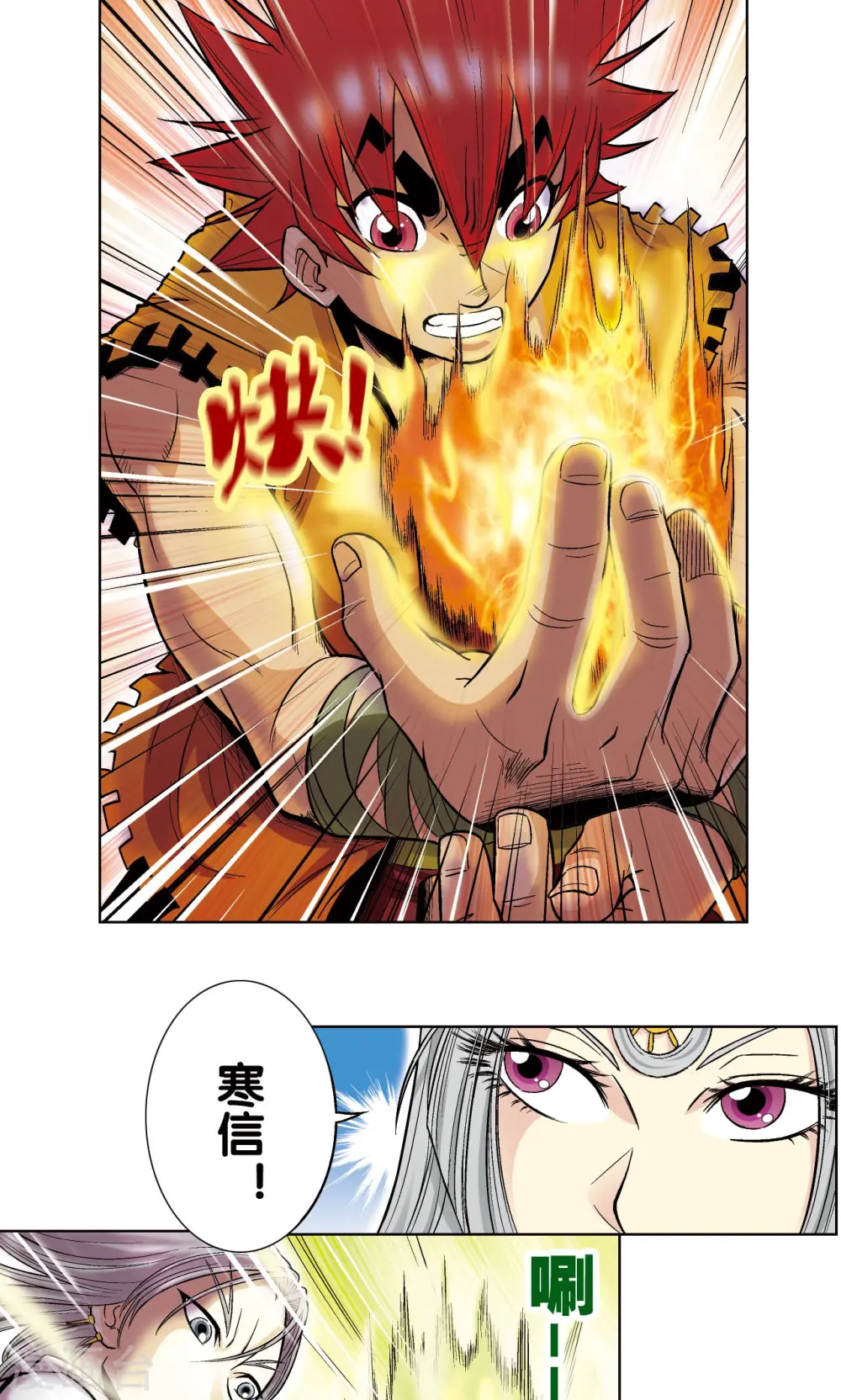 第33话 能量36