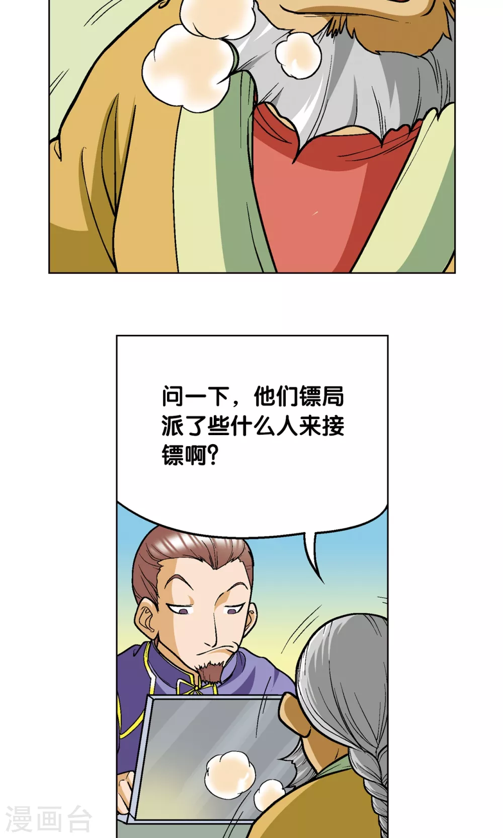 第11话 真正的战斗16
