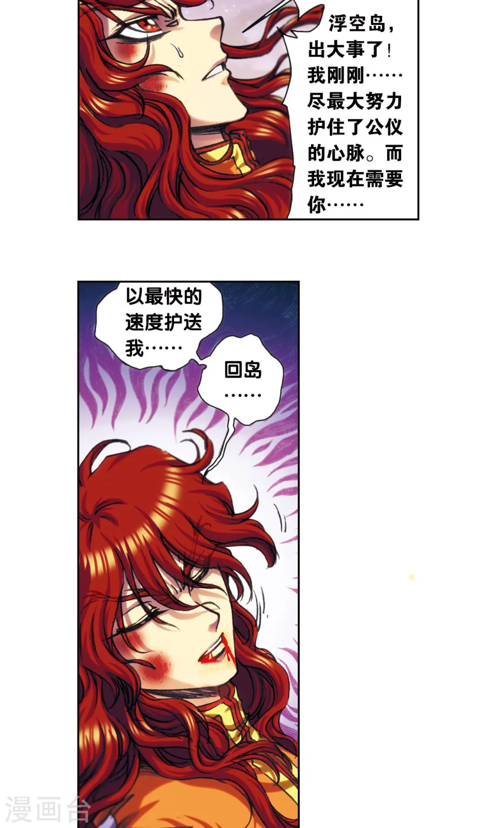 第194话 两个小人物的蝴蝶效应30