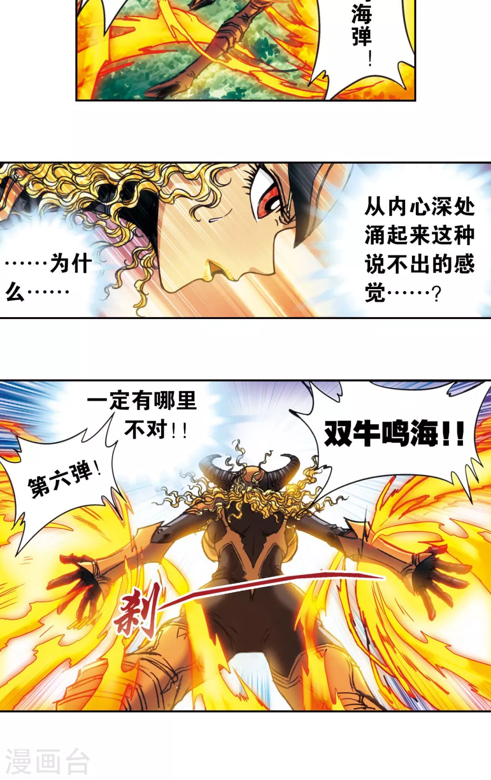第153话 呜海弹32