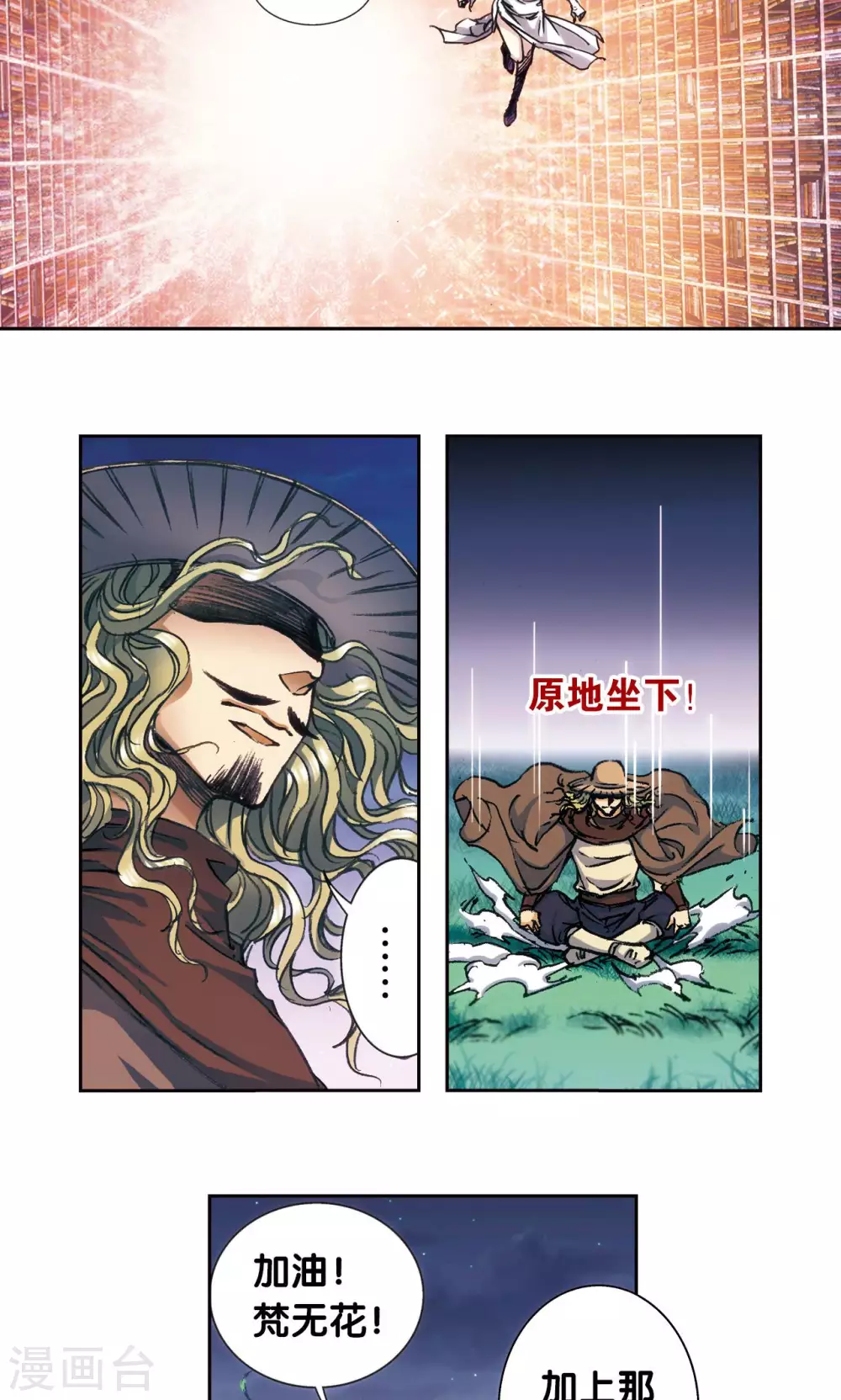 第164话 兔子出窝25
