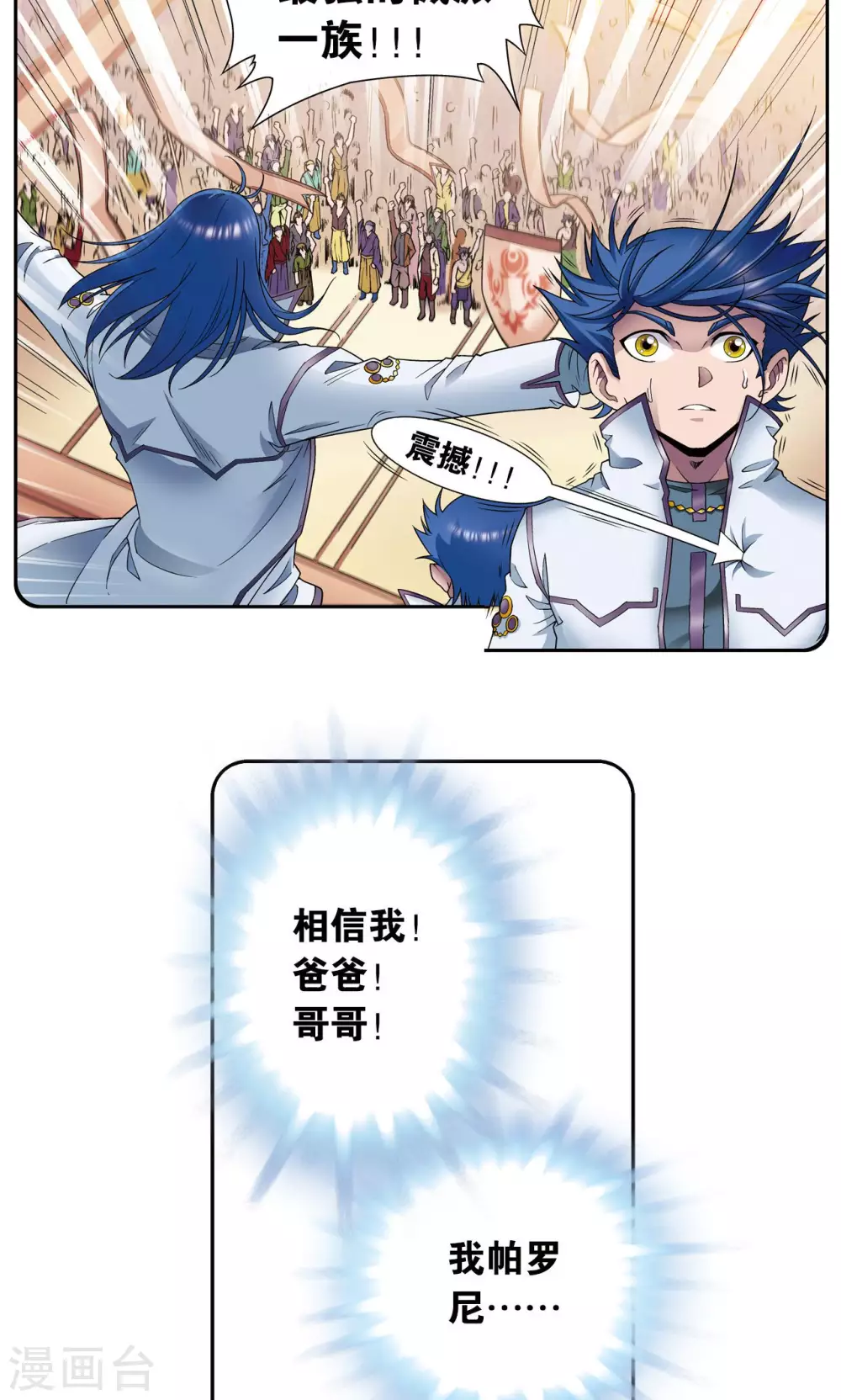 第141话 帕罗尼的秘密32
