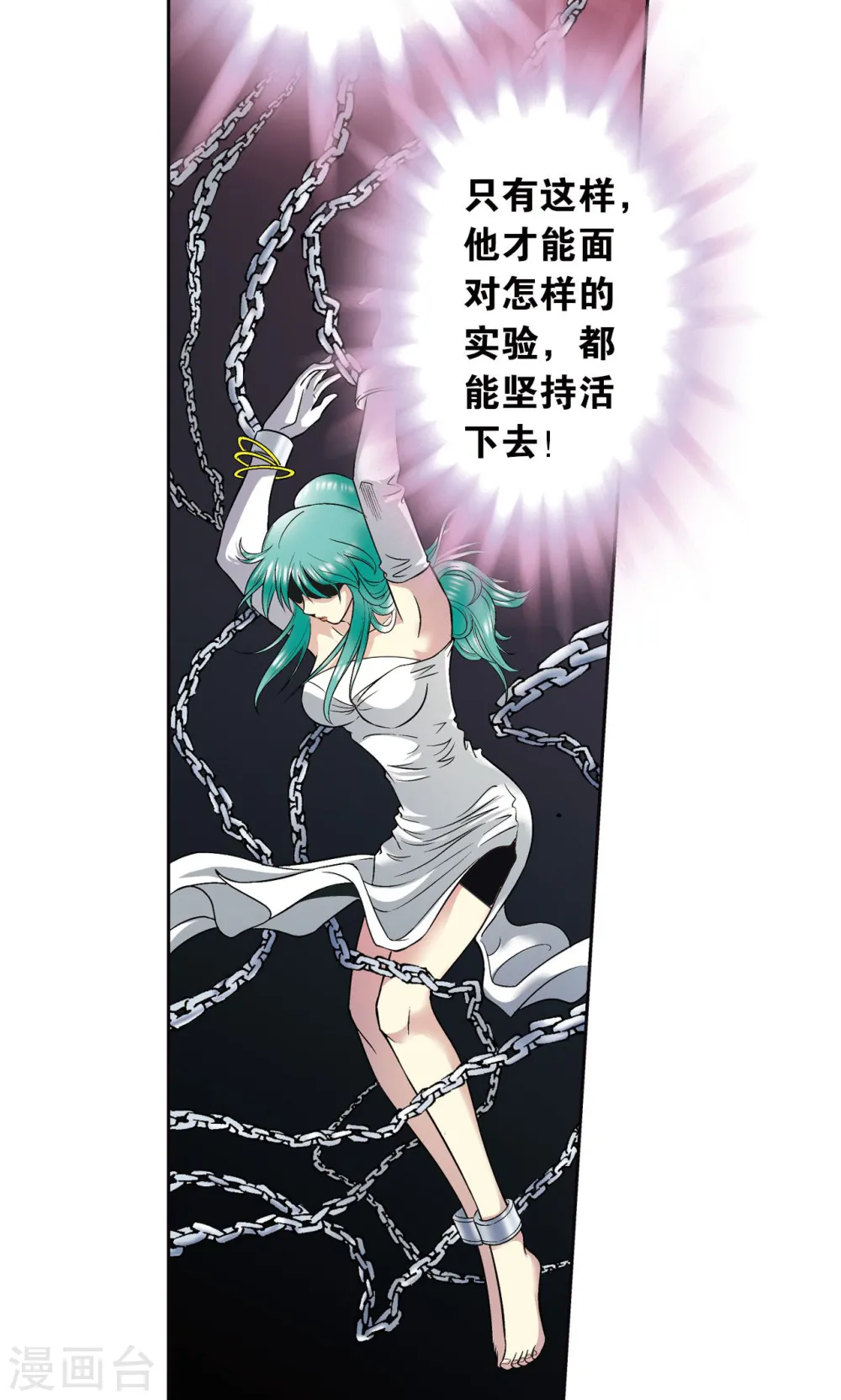 第68话 幻境出口7