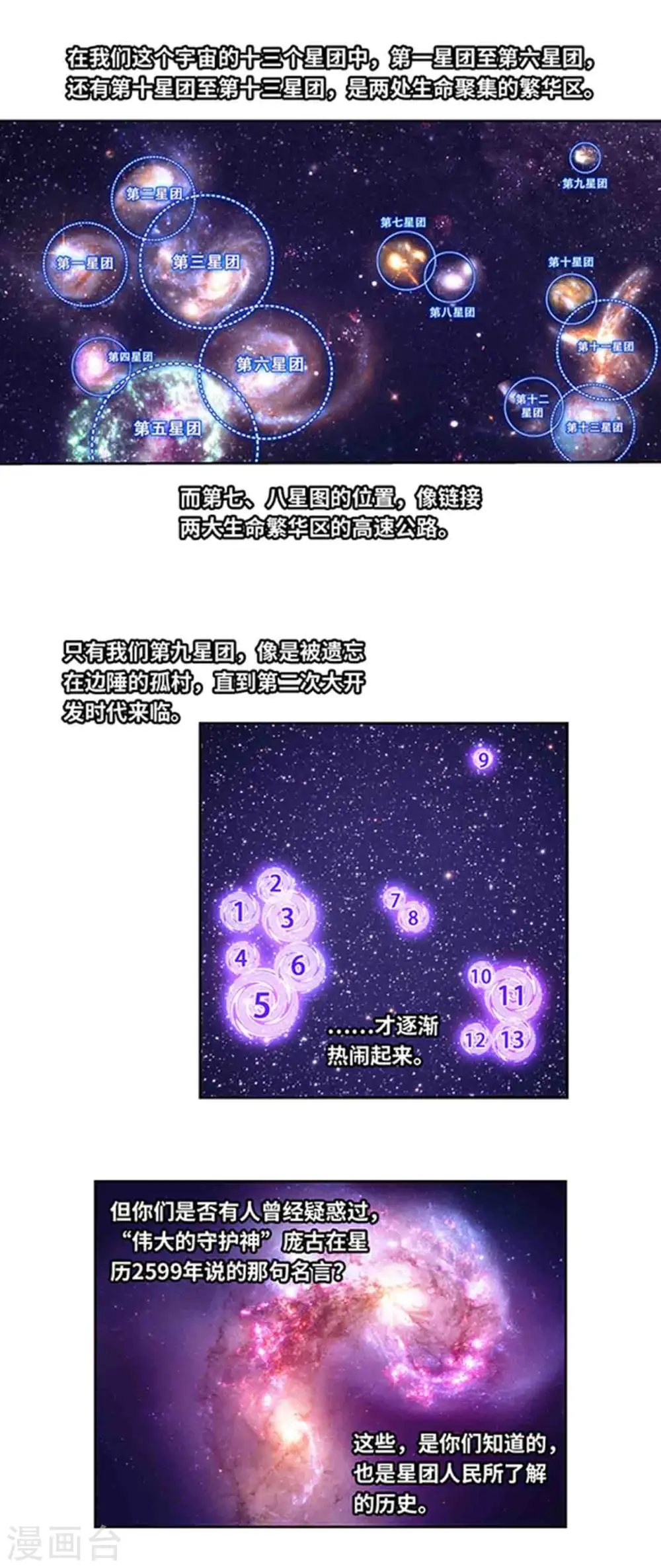 第231话2 新的隐士会1
