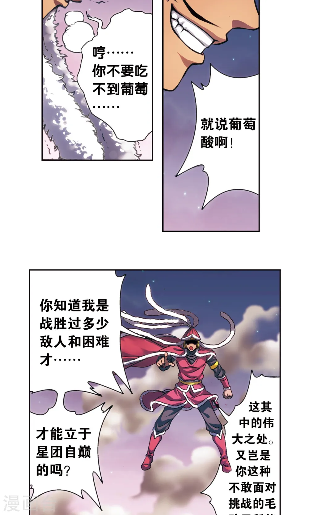 第196话 镖牌的意义17