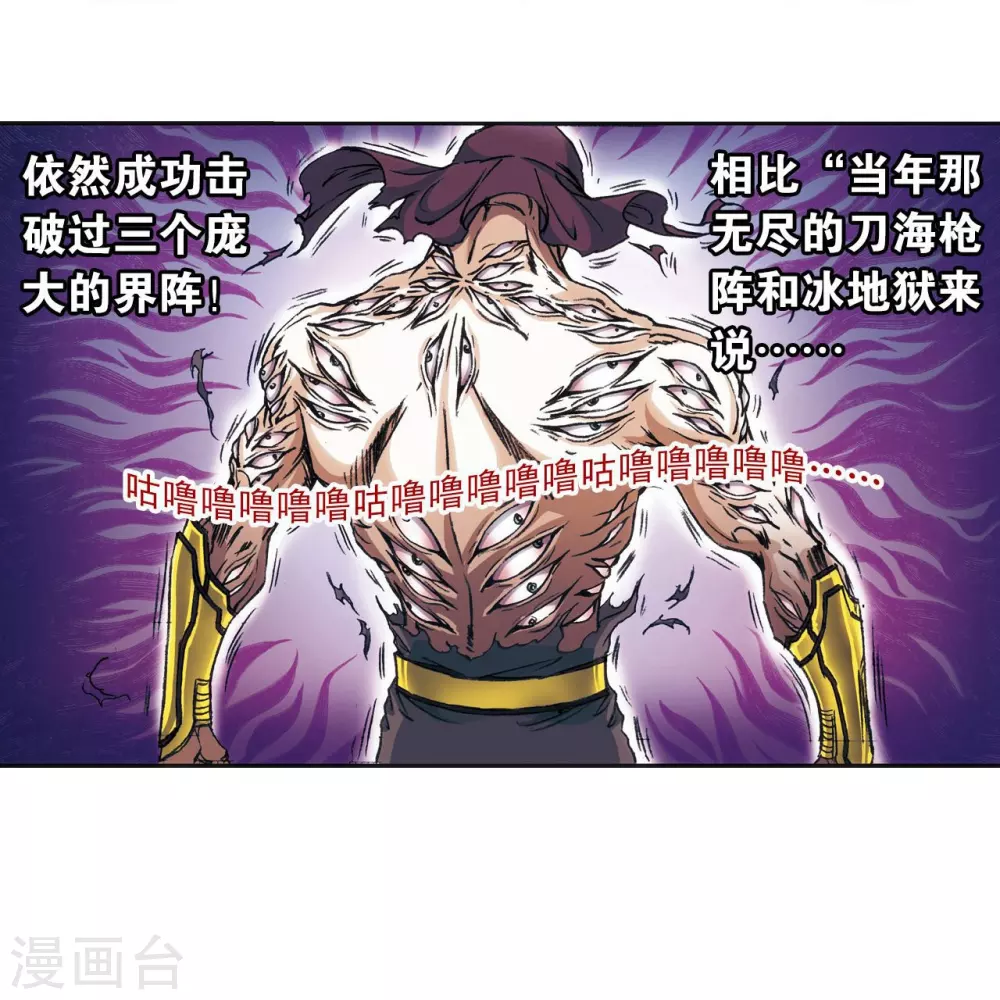第162话 撬动支点的人10
