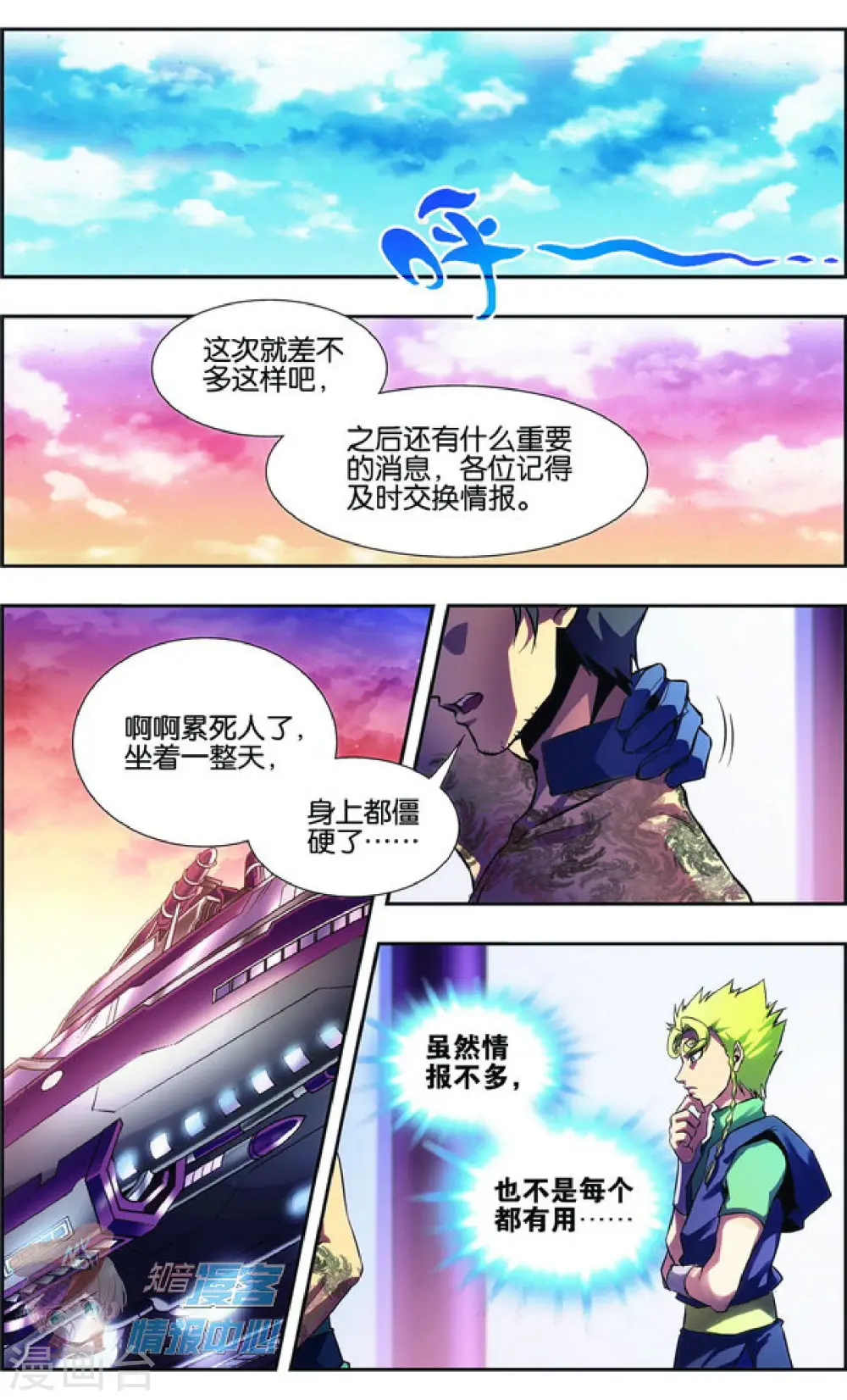 外传第4话17