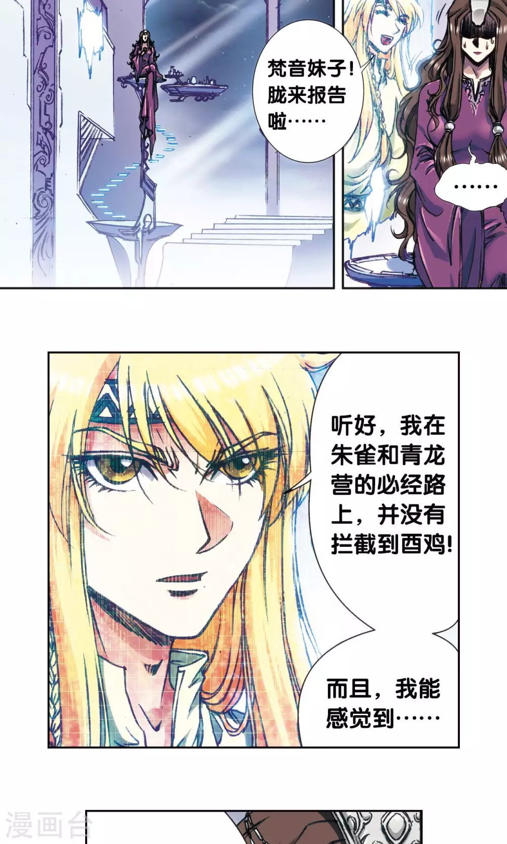第172话 酉鸡的“将军”35