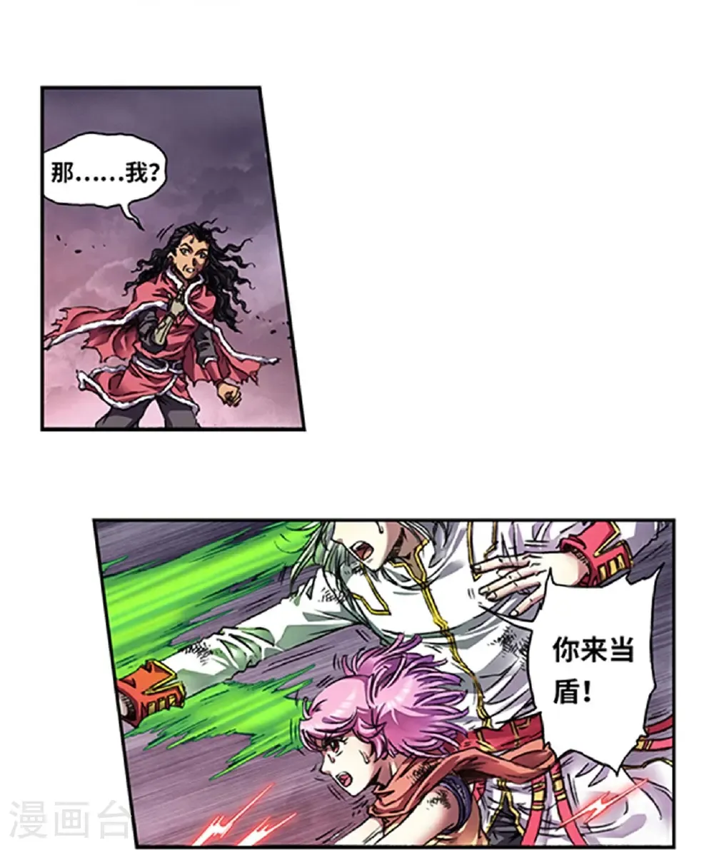 第270话1 切割杀阵7