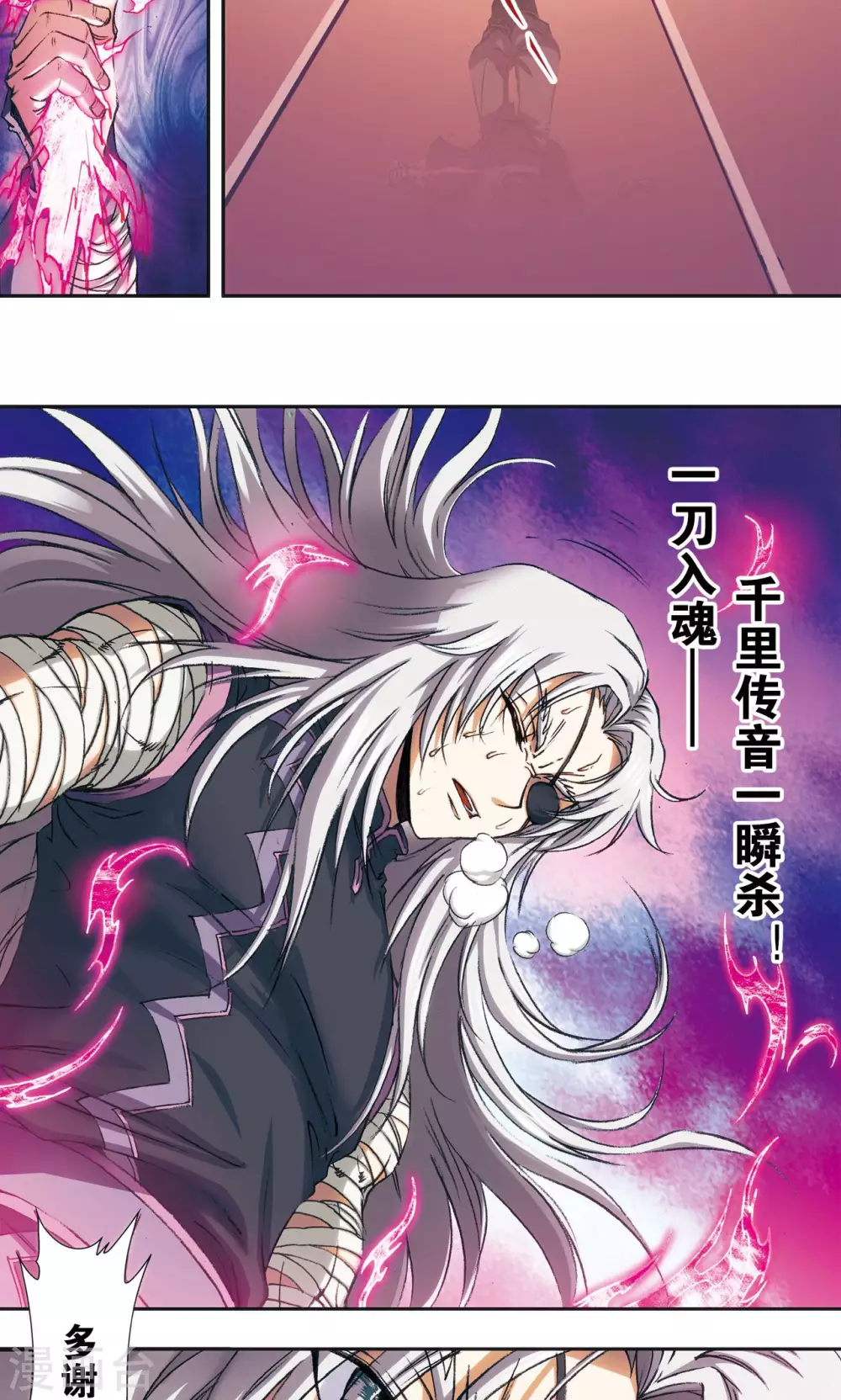第157话 千里传音16