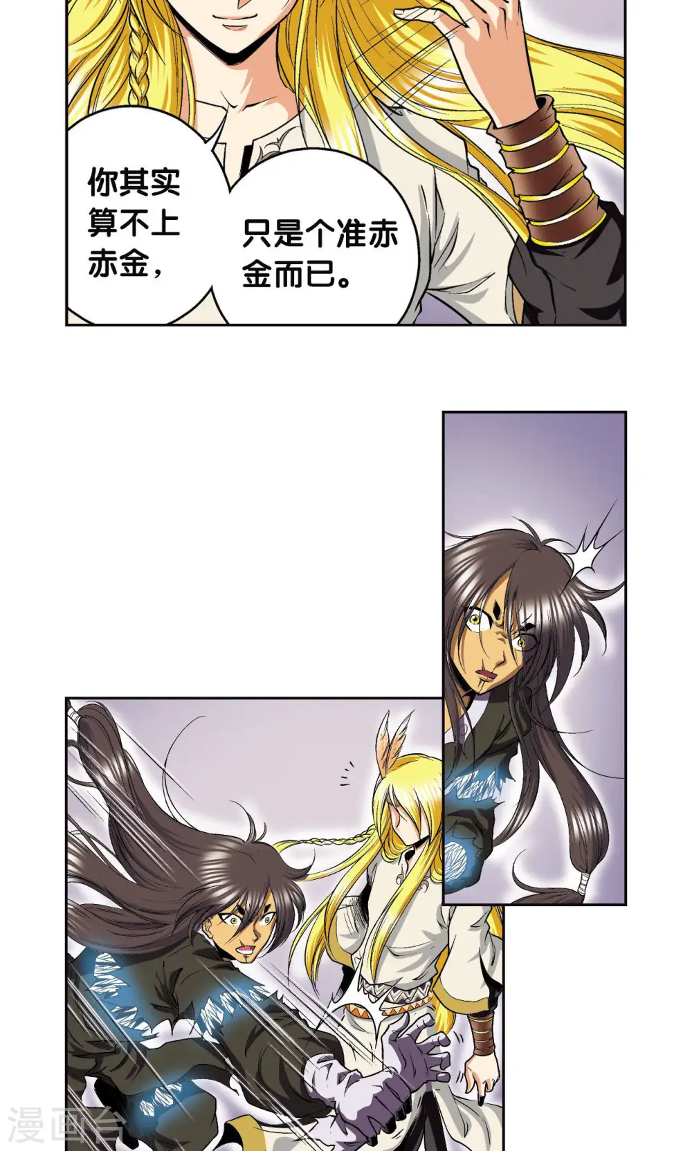 第73话 赤金之上4