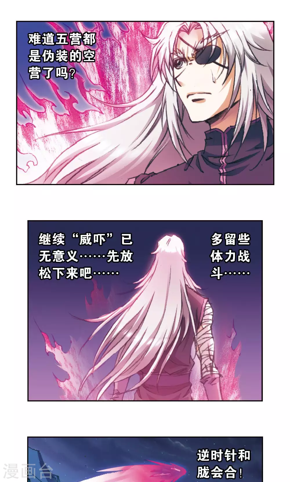 第177话 留守的人25
