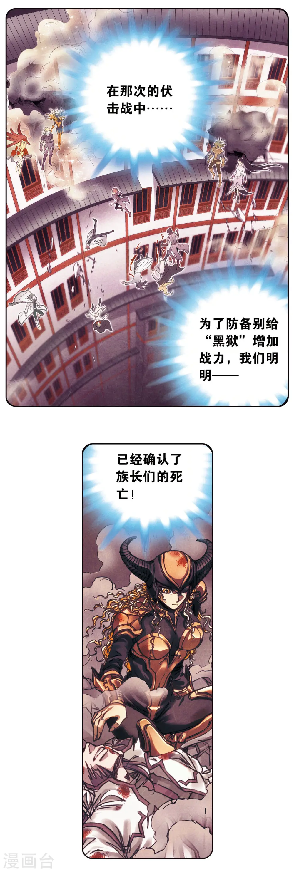 第201话2 恐怖的“黑狱”1