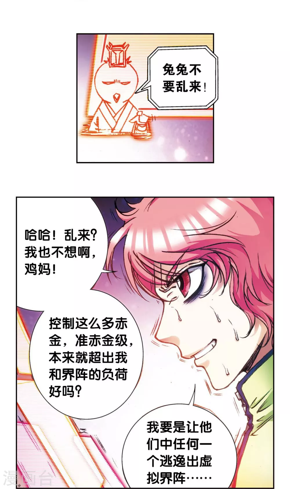 第167话 阵内阵外11