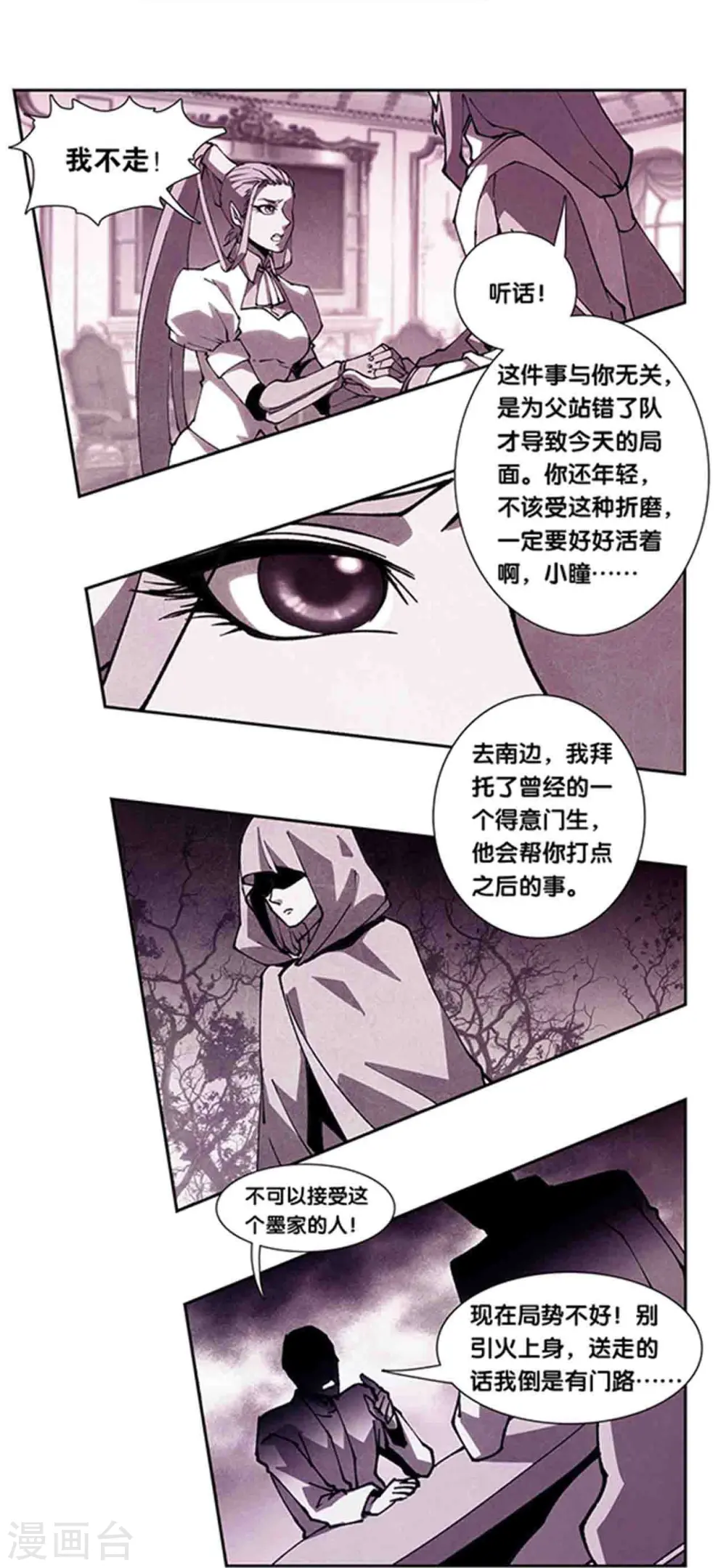 十二神将番外2 午亥之章4