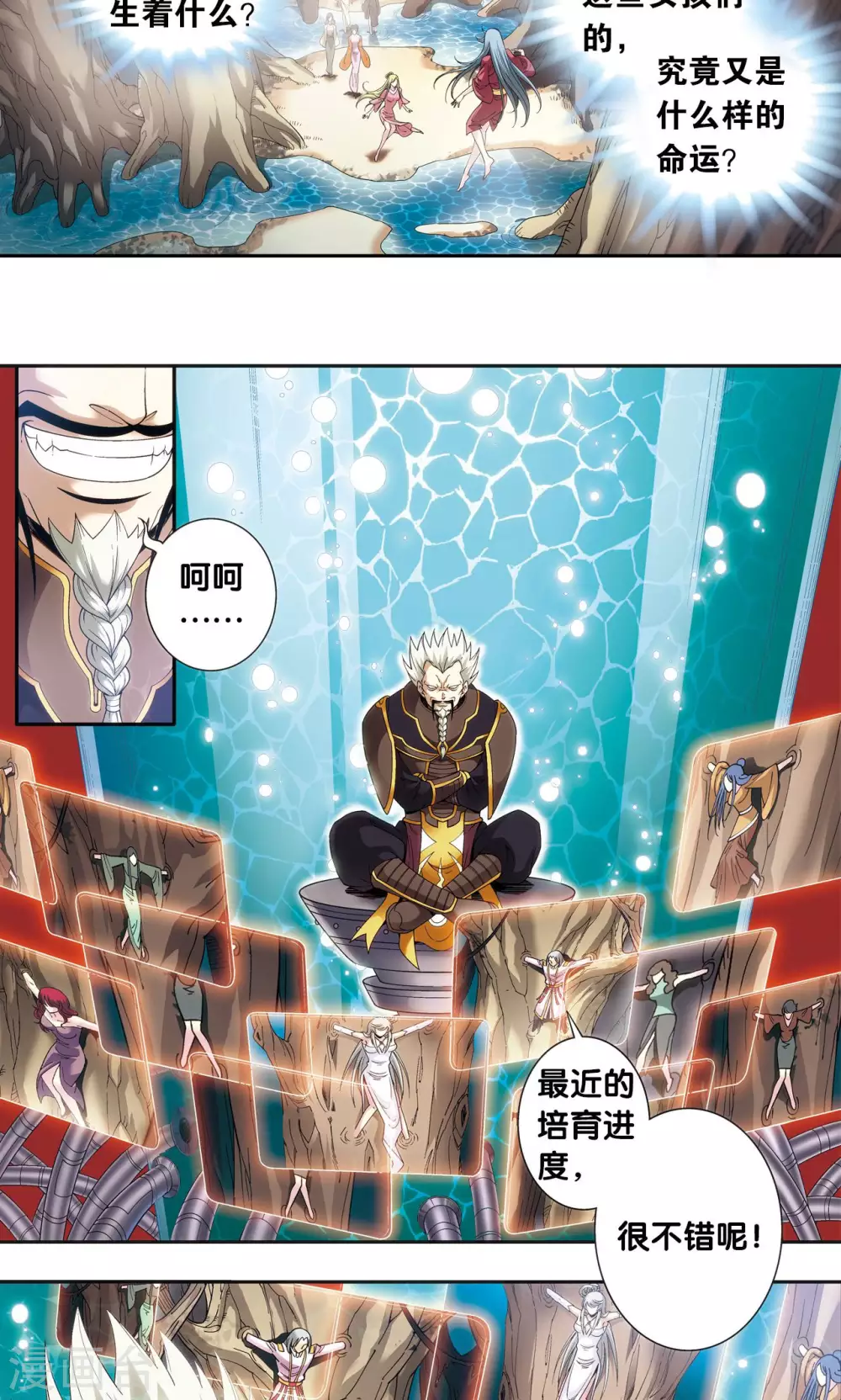 第123话 朋友和工具14