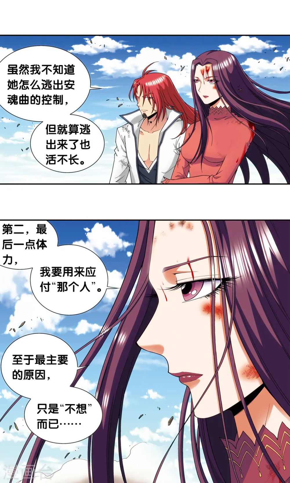 第149话 白虎营崩溃18