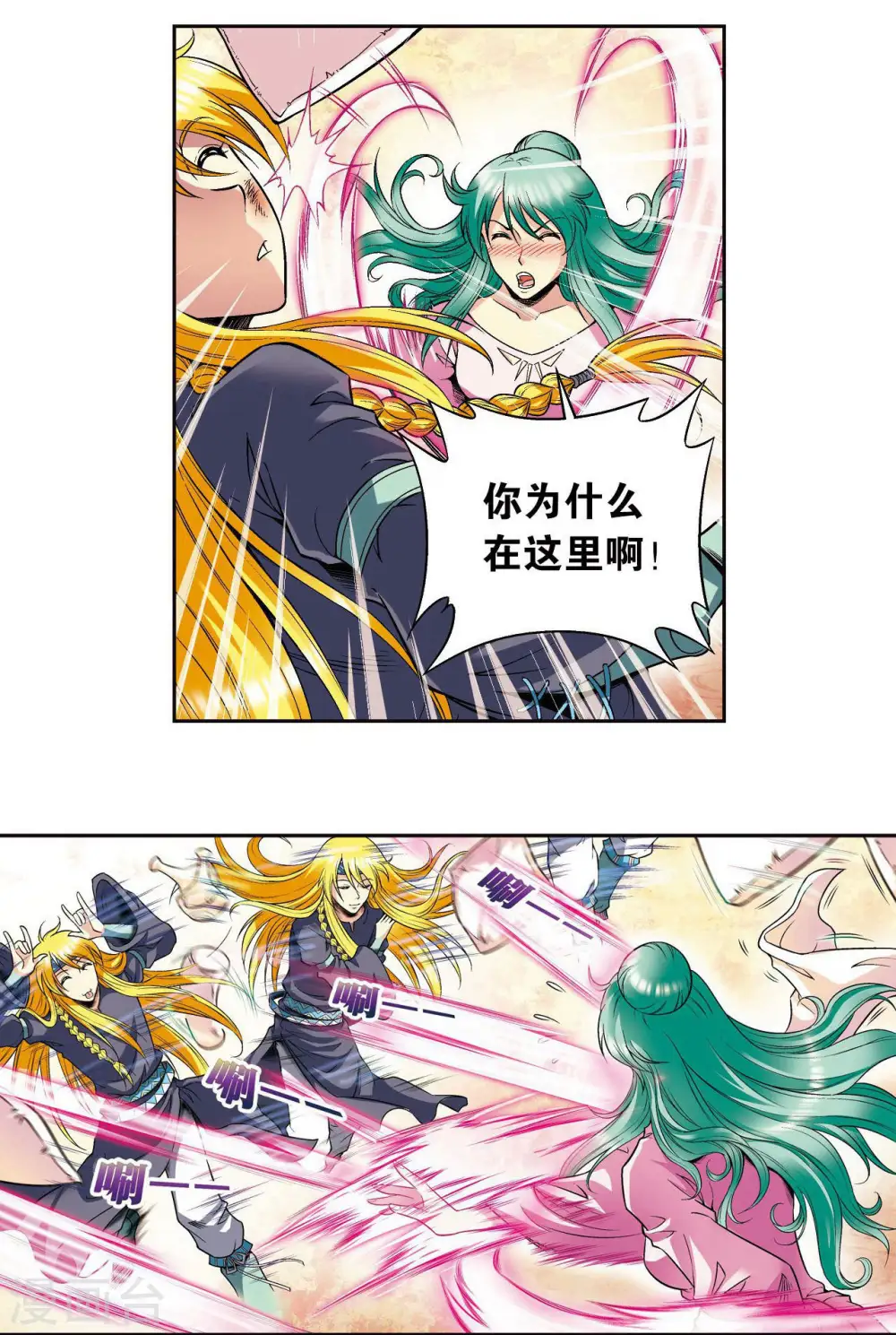 第87话 破蛹成蝶29