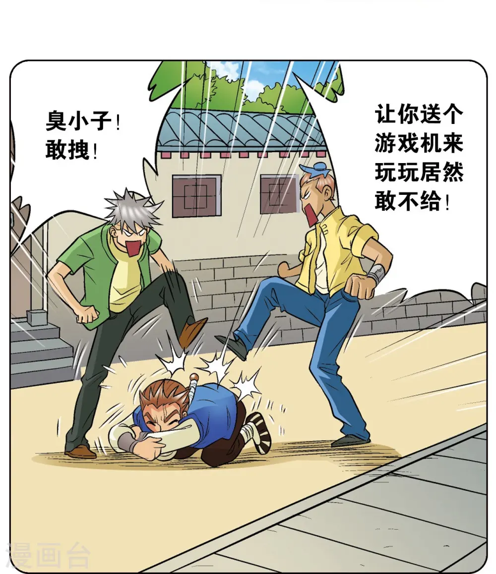 第38话 白玉牌9