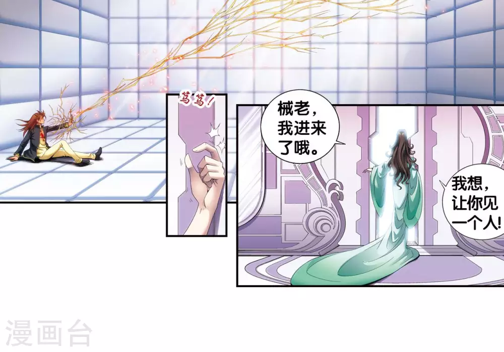 第120话 树42