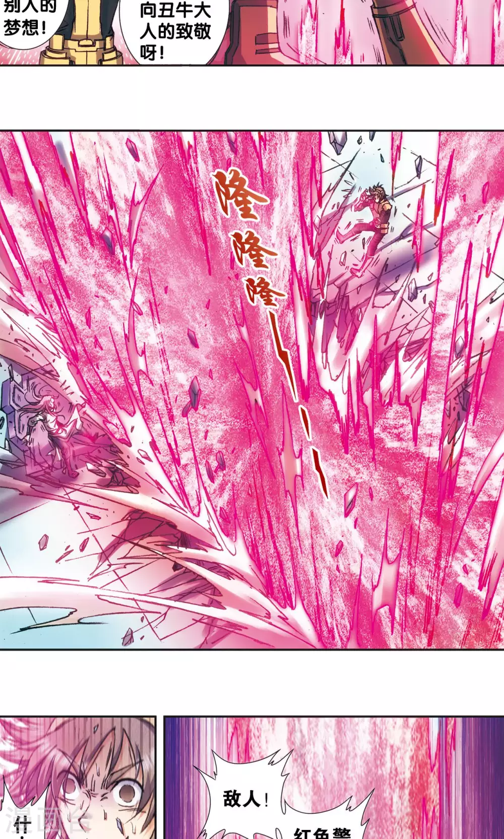 第157话 千里传音4