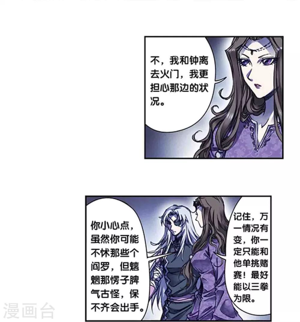 第259话2 同一个目标15