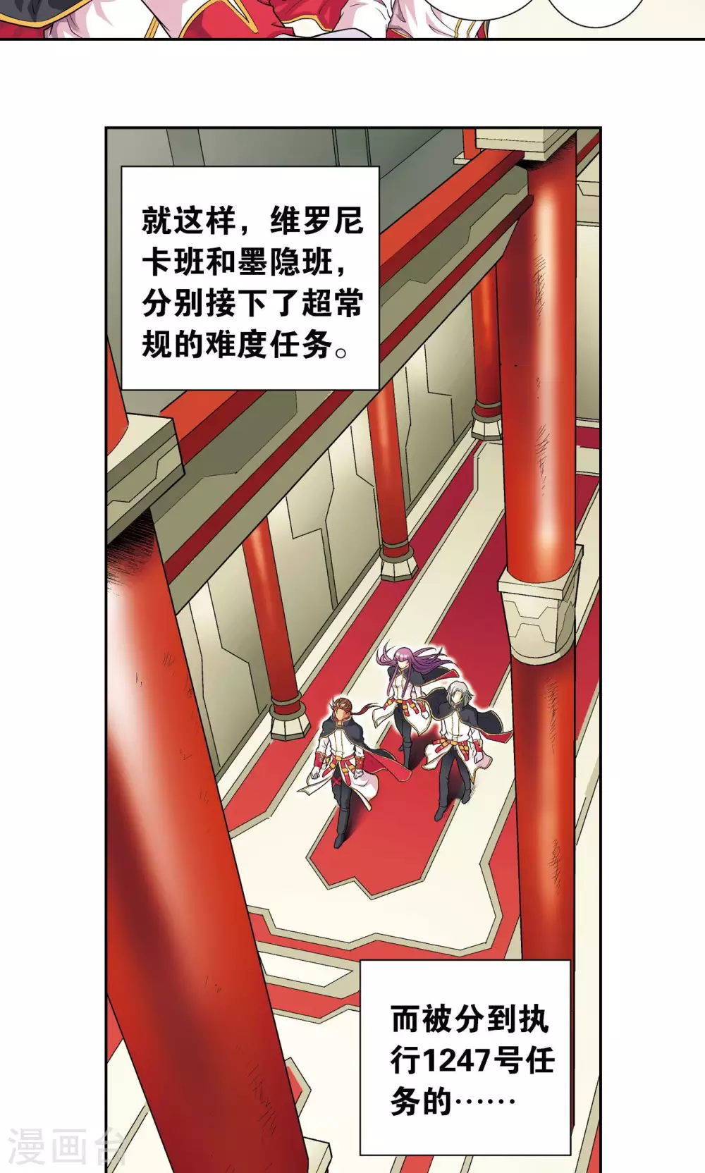 第103话 梦萝的危机9
