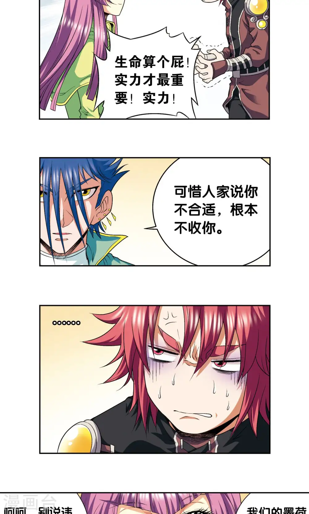第100话 两个第一6