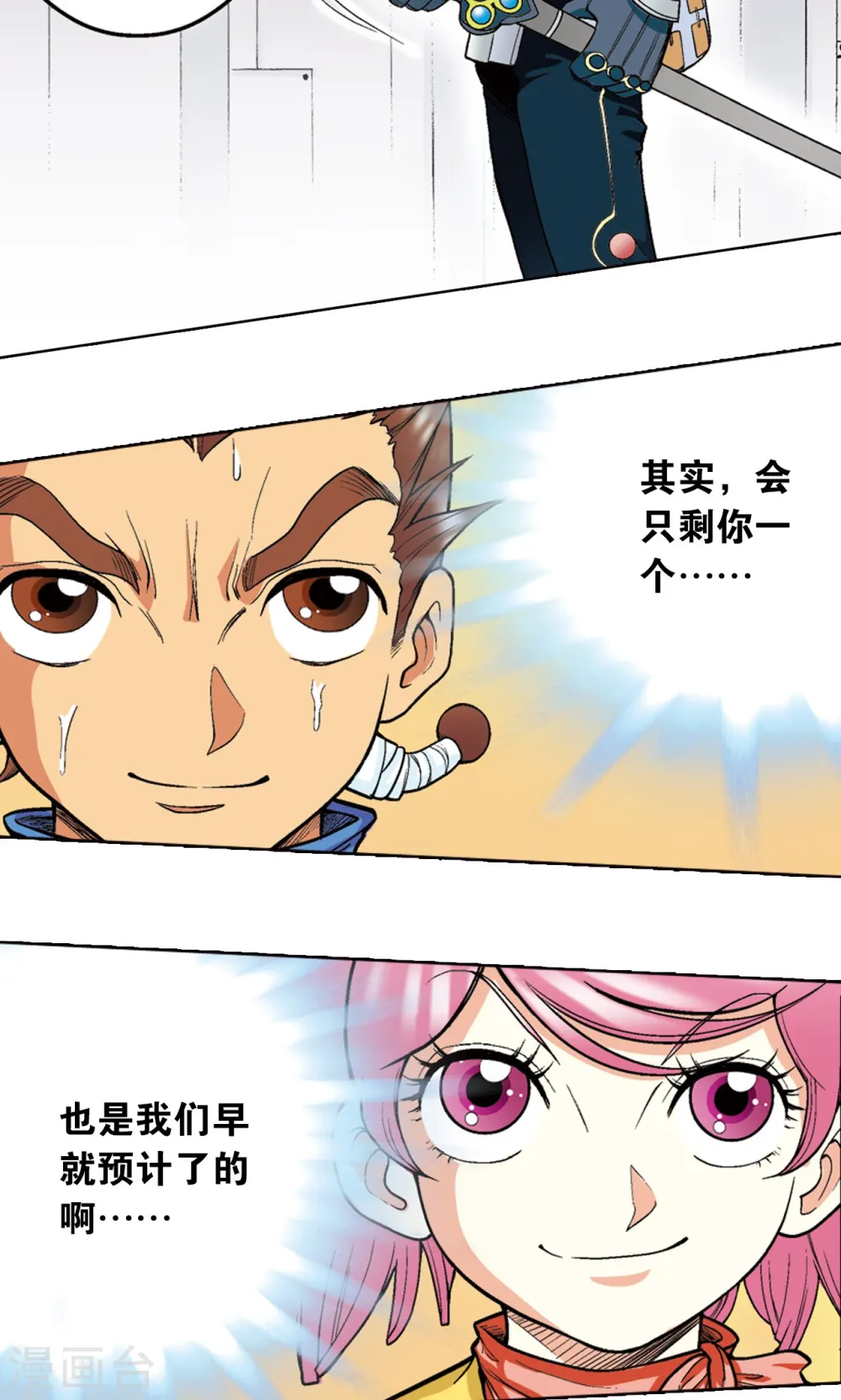 第30话 风爵55