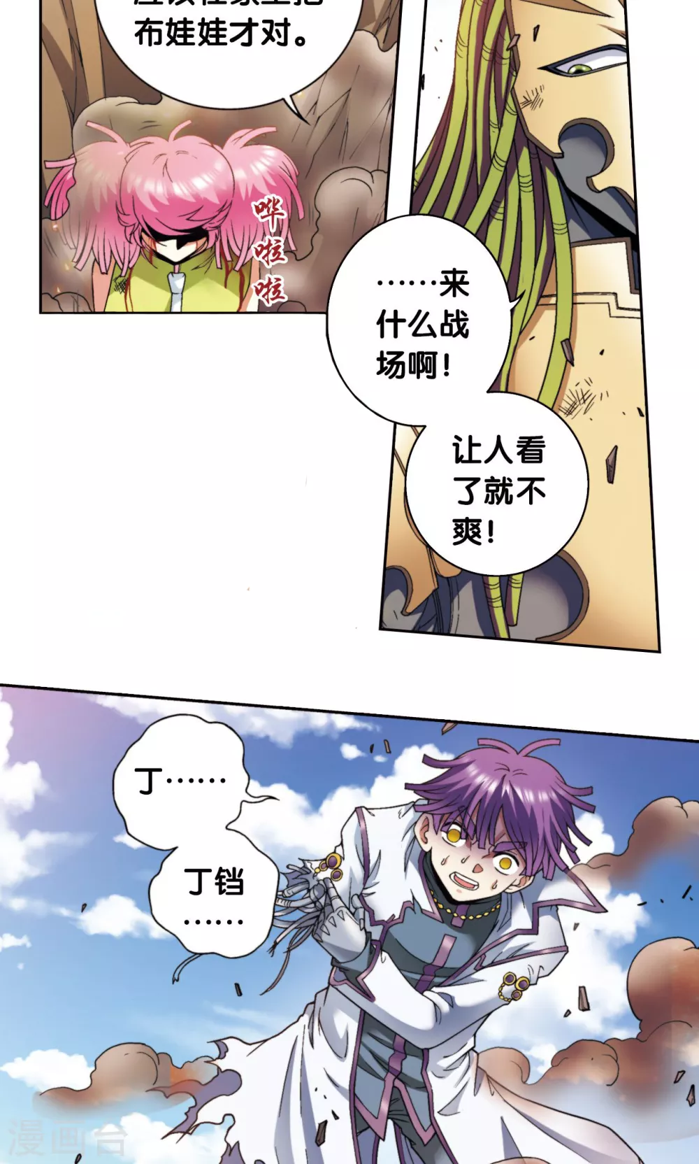 第140话 猪突7