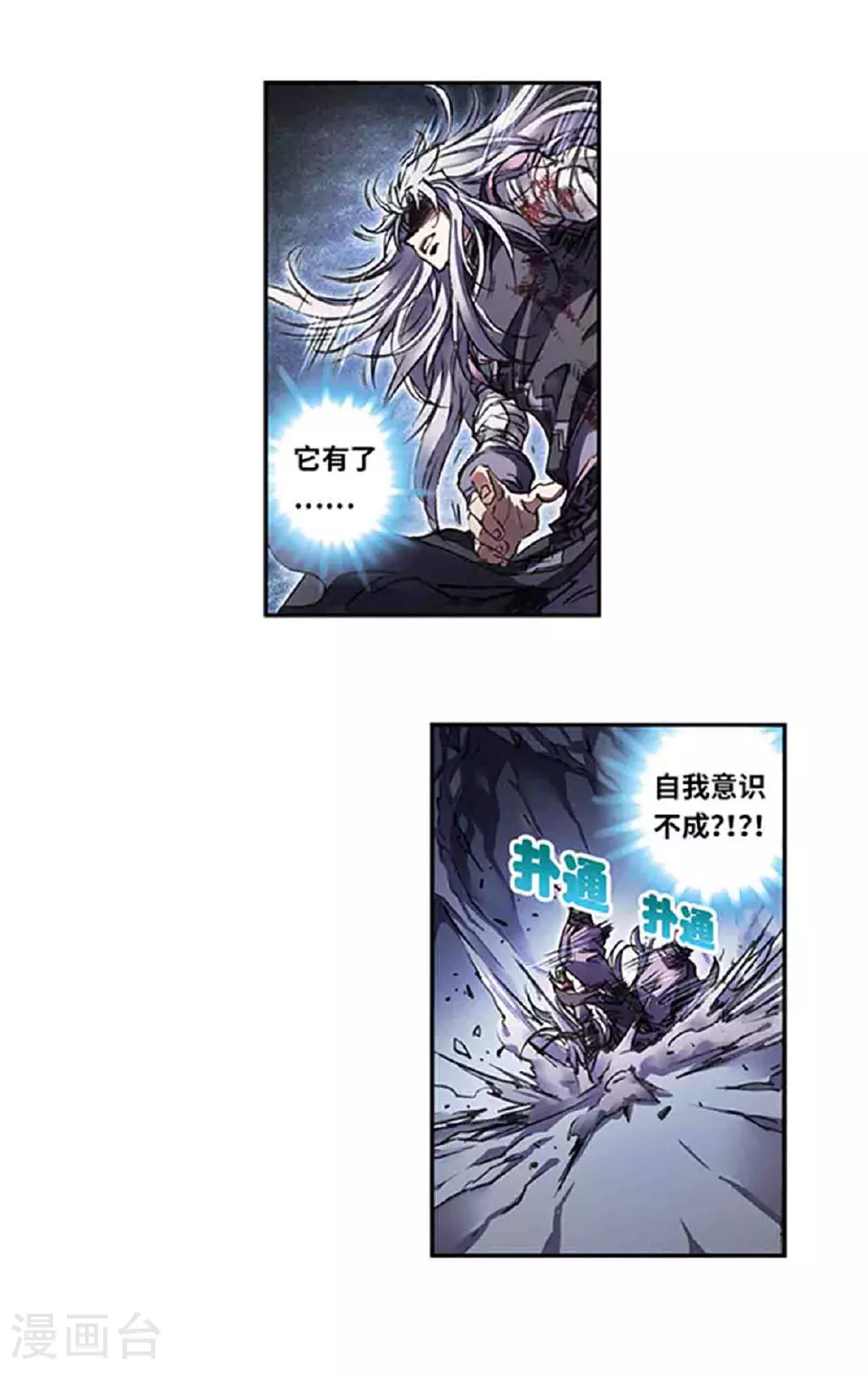 第267话1 人与剑，生与死11