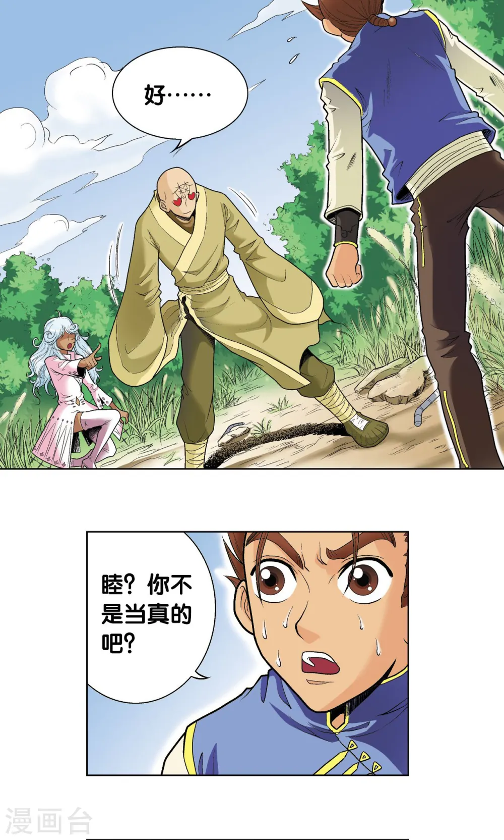 第64话 两个废柴的努力2