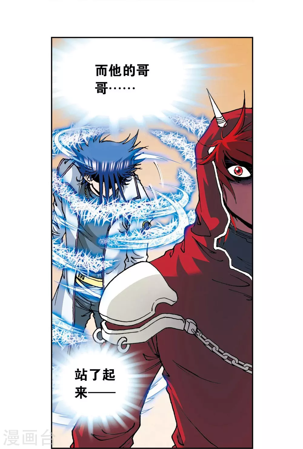 第116话 碎骨之痛44